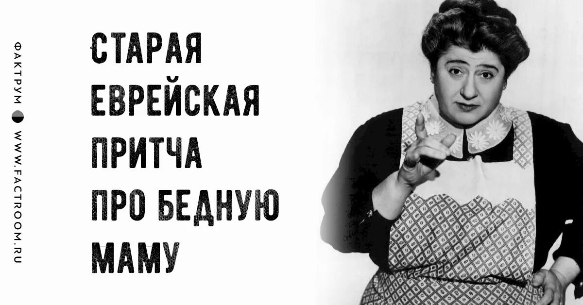 Еврейские притчи для детей. Ша дети еврейская притча. Ша дети еврейская притча. Еврейские притчи для детей. Еврейские притчи.
