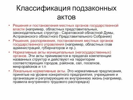 Акт классификации системы