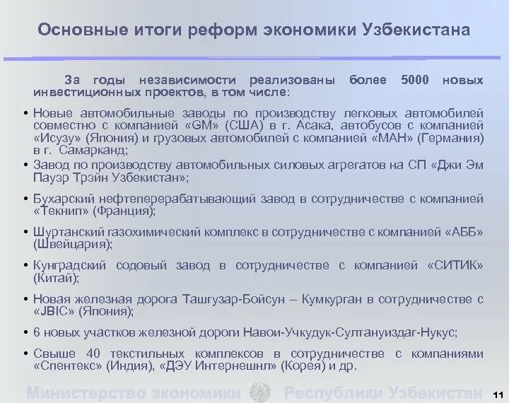 Экономика в годы независимости. Социальные преобразования в Республике Узбекистан презентация. Экономические реформы в Узбекистане. Реформы в экономике Узбекистана. Реформы в системе государственного управления за годы независимости.