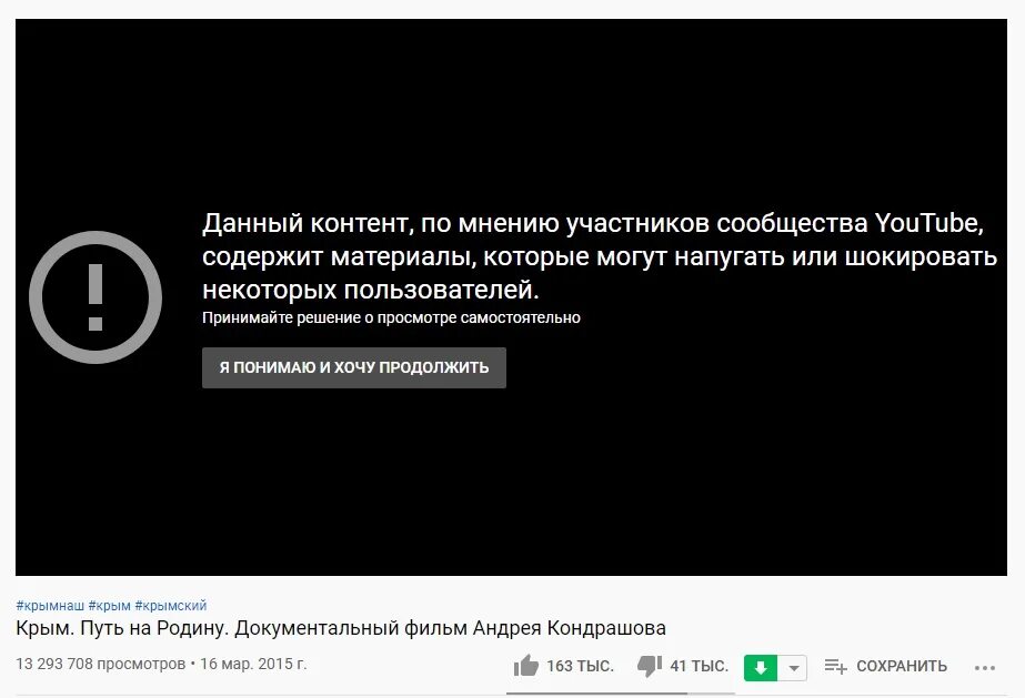 Content warning не отвечает