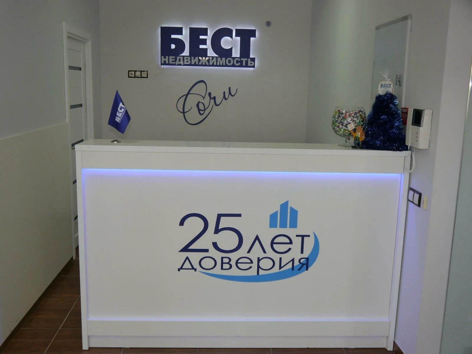 Best property. Бест недвижимость. Бест недвижимость лого. Той Бест магазин. Бест недвижимость Кузьминки.