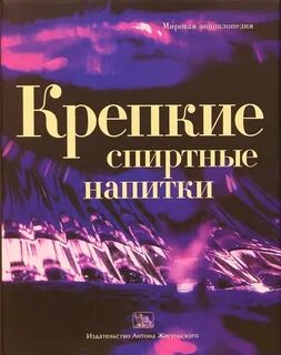 Книга крепкое слово