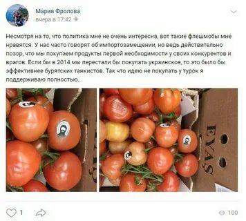 Скажи помидор