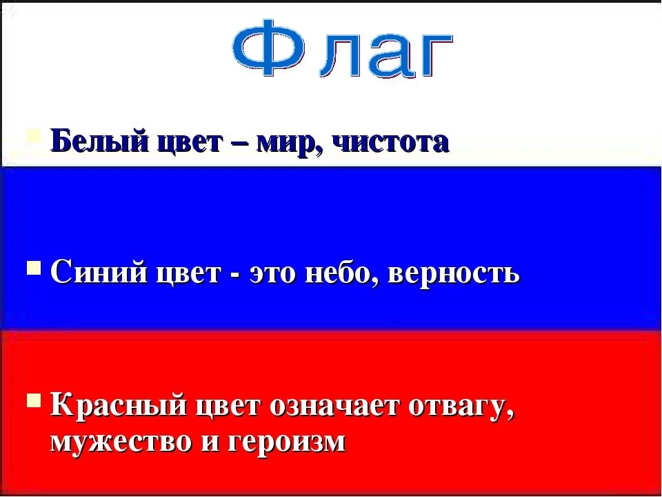 Синие красные 9. Красный белый синий. Флаги с белым синим и красным цветом. Триколор синий белый красный.