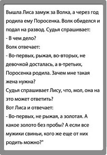 Анекдот волки волки