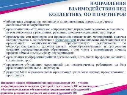 Вовлечение в общественную деятельность