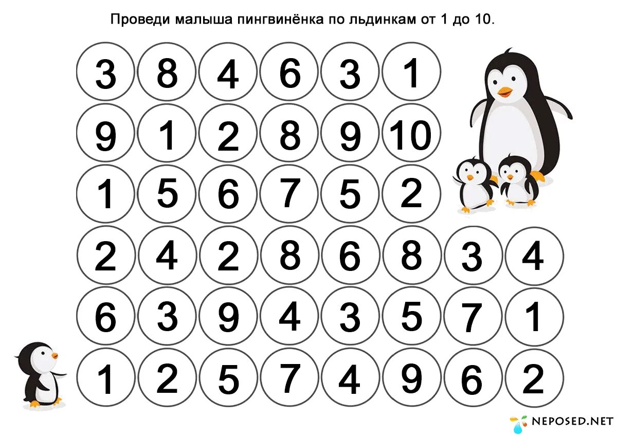 Задания с пингвинами для дошкольников. Пингвины задания для детей. Математика спигвинами. Математический Лабиринт задания. Сосчитать буквы