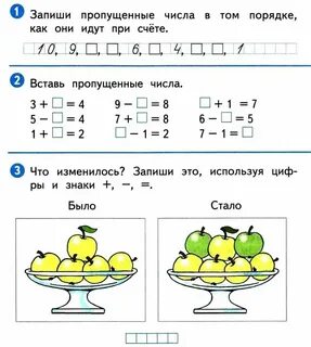 Математика пятый класс задания контрольные