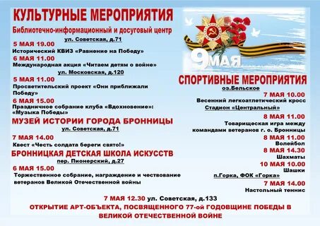 Мероприятия в орле на майские праздники