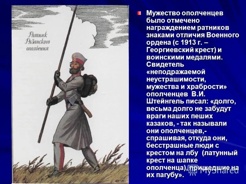 отличаться храбростью