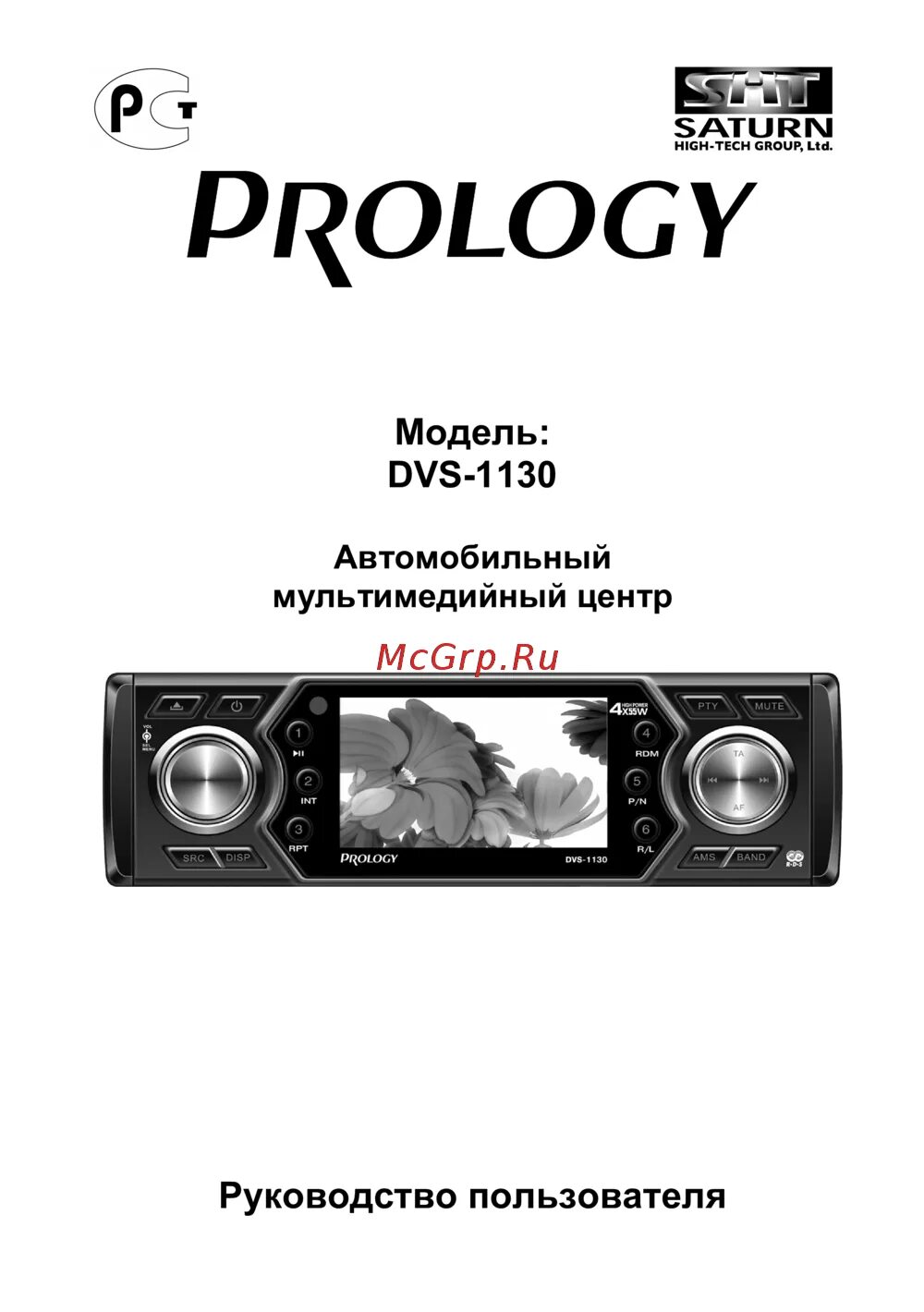 Инструкция магнитолы prology. Prology модель: dvs-1130. инструкция к автомагнитоле prology. магнитола пролоджи dvs 1130 инструкция. магнитола пролоджи dvs 2140.