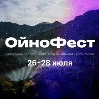 Ойнофест