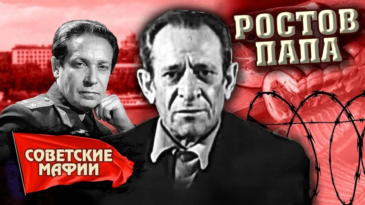 Демон перестройки советские мафии. Советские мафиози. Советская мафия. Советские мафии документальный фильм все. Советские мафии документальный фильм.