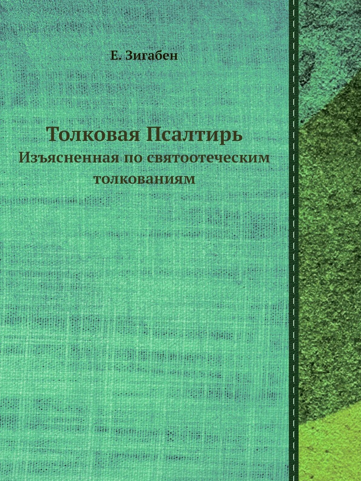 Толковый словарь словарь. Дизельный погрузчик jac cpcd 30. Толковая техника. Ооо «толковая техника». Автопогрузчик cpcd30 jac.