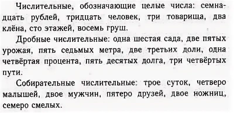 Исправьте ошибки в распределении числительных. Исправьте ошибки в распределении числительных по группам. Исправь ошибки в распределении числительных. Упражнение 408 по русскому языку 6 класс. Русский язык 7 класс упражнение 408