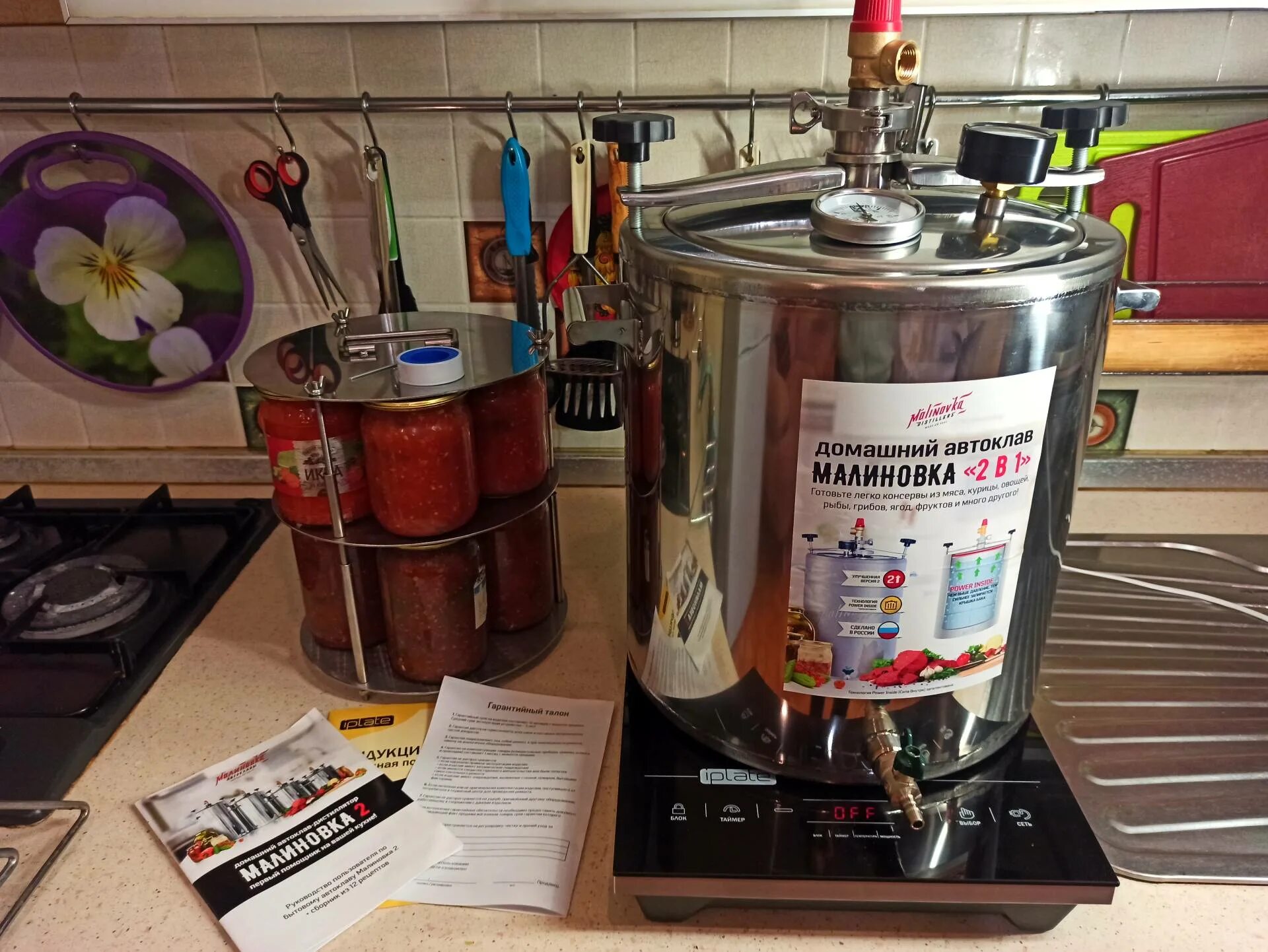 Как пользоваться автоклавом для домашнего консервирования. Вятка 37 автоклав. Как пользоваться автоклавом для домашнего консервирования. Автоклав вятка 23. Автоклав для тушенки.