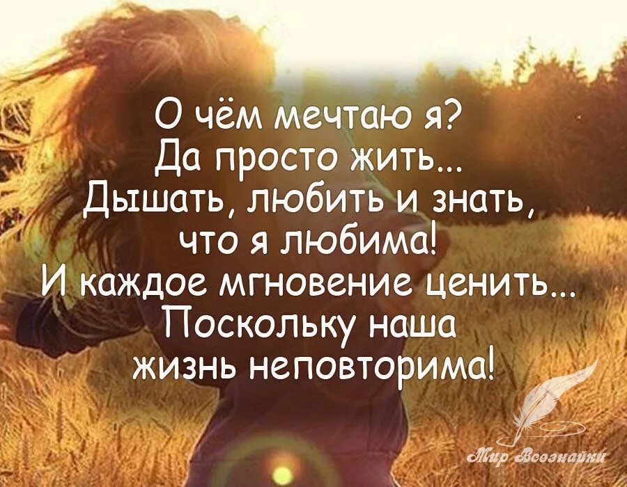Чтоб уважали и ценили