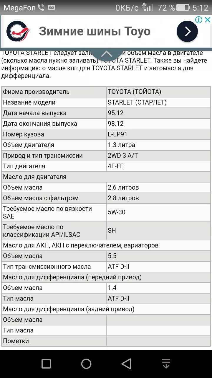 Сколько литров масла надо в двигатель. Сколько литров масла в двигателе. Сколько масла надо в двигатель. Сколько масла нужно заливать в двигатель. Сколько нужно масла для 2 литрового двигателя.