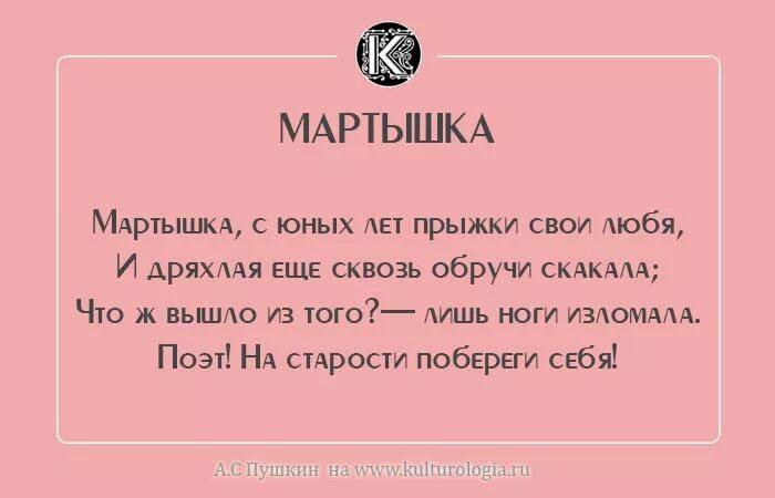 Сказка царь и 40 дочерей читать. Нравоучительные четверостишия. александр пушкин нравоучительные четверостишия. пушкин стих про 40 дочерей.