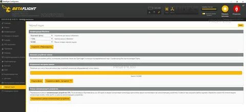 Betaflight configurator installer