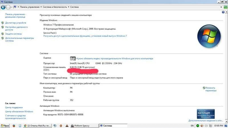 Почему мало доступной оперативной памяти