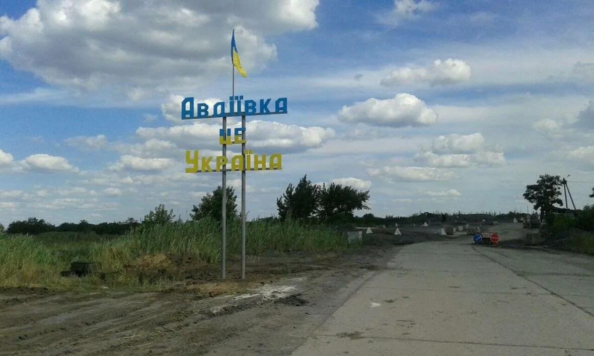 Авдеевка численность населения на 2025. Село авдеевка донецкая область. авдеевка город.