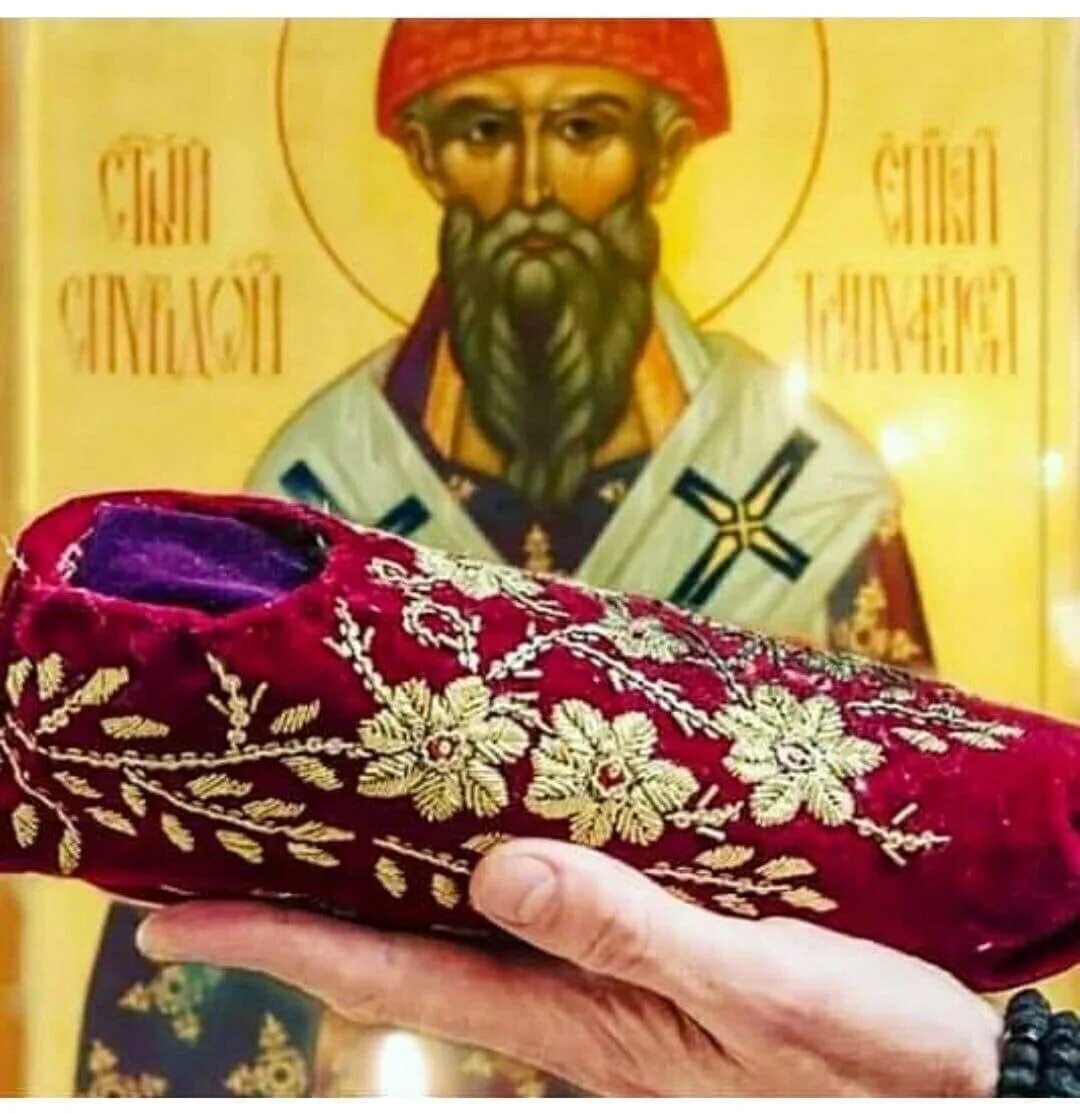 Башмачок спиридона тримифунтского в москве. Изношенные башмачки спиридона тримифунтского.