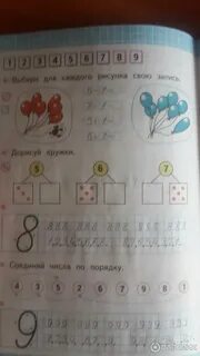 Математика 1 класс 13 страница ответы