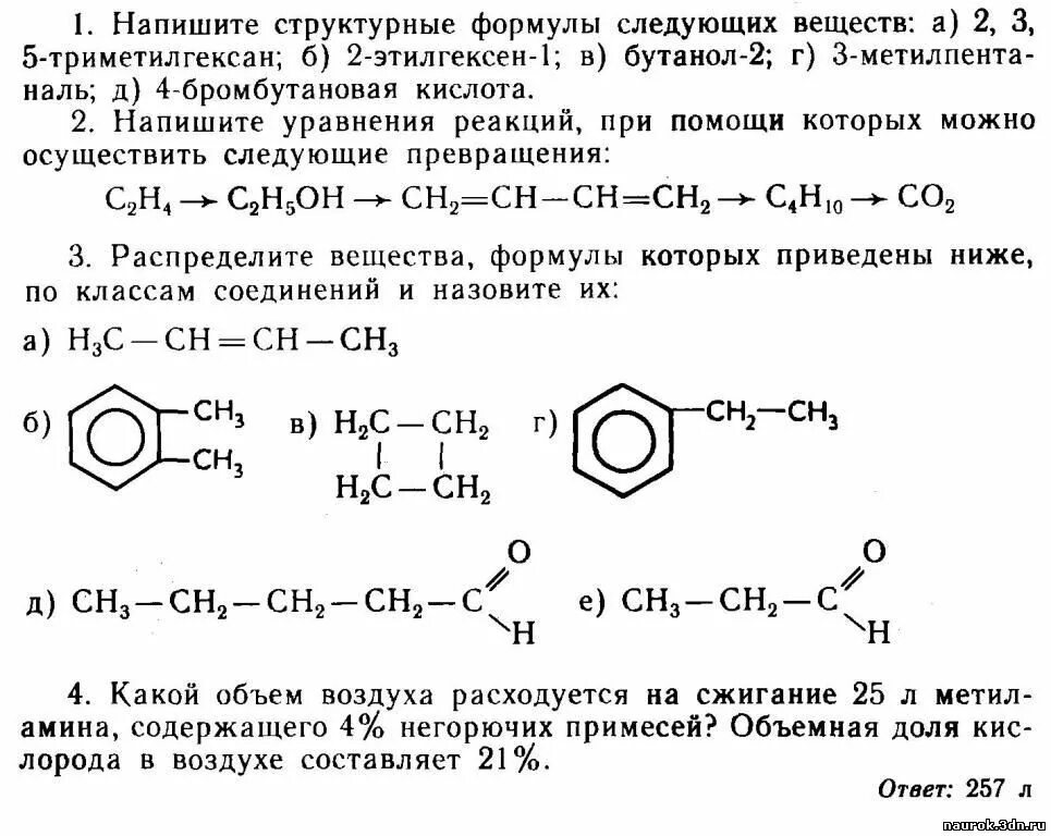 Химия самостоятельная работа по углероду