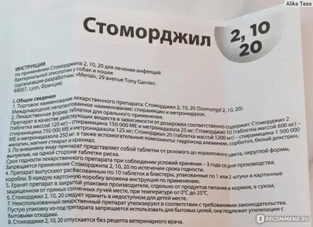 Маропиталь инструкция по применению