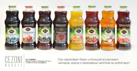 Сок kral отзывы
