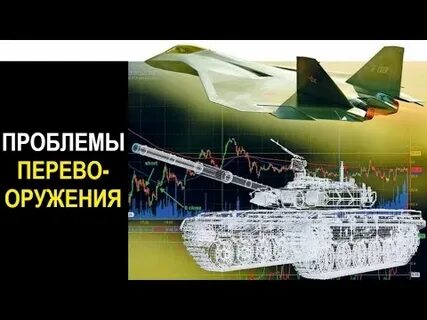 Новая программа вооружений