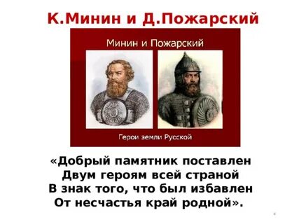Имя отчество пожарского