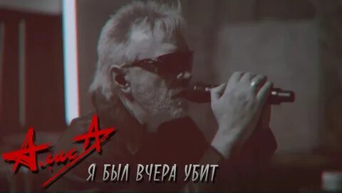 Музыка погубим