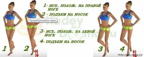 Толстеют икры