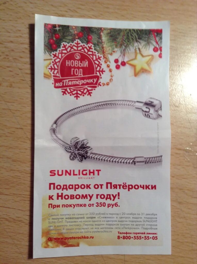Пятерочка подарочный сертификат