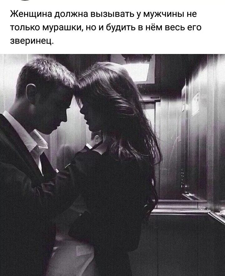 Хочу к парню что делать