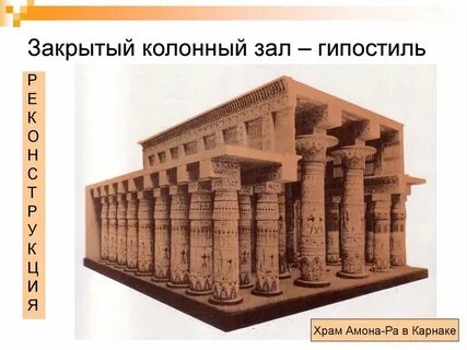 Гипостиль