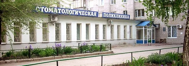 Гбуз ссп. Стоматология поликлиника 3 самара. Гбуз ссп. Самарская стоматологическая поликлиника 2 самара. Гбуз ссп.