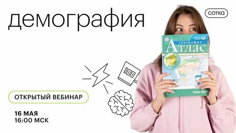 Сотка отзывы егэ