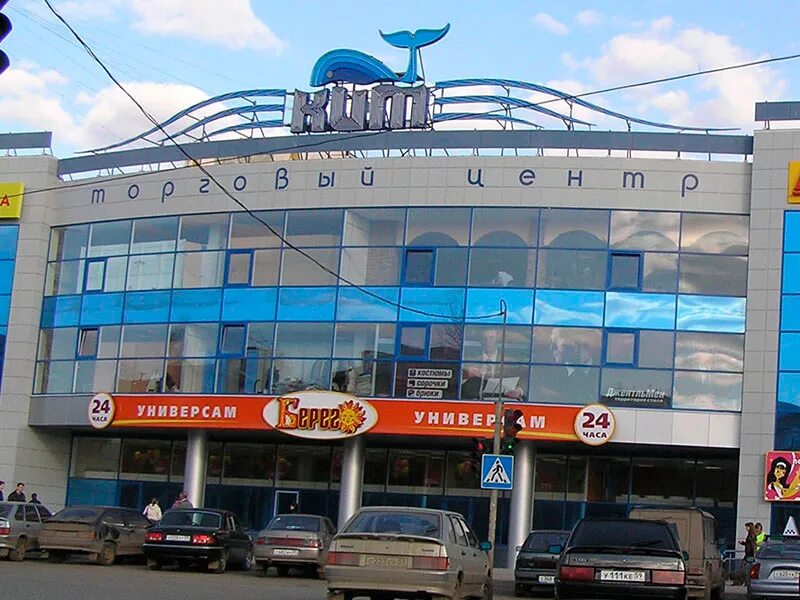 крупской 79а пермь. тц кит пермь крупской 79а организации. крупской 79 пермь. г. крупской 79а пермь.