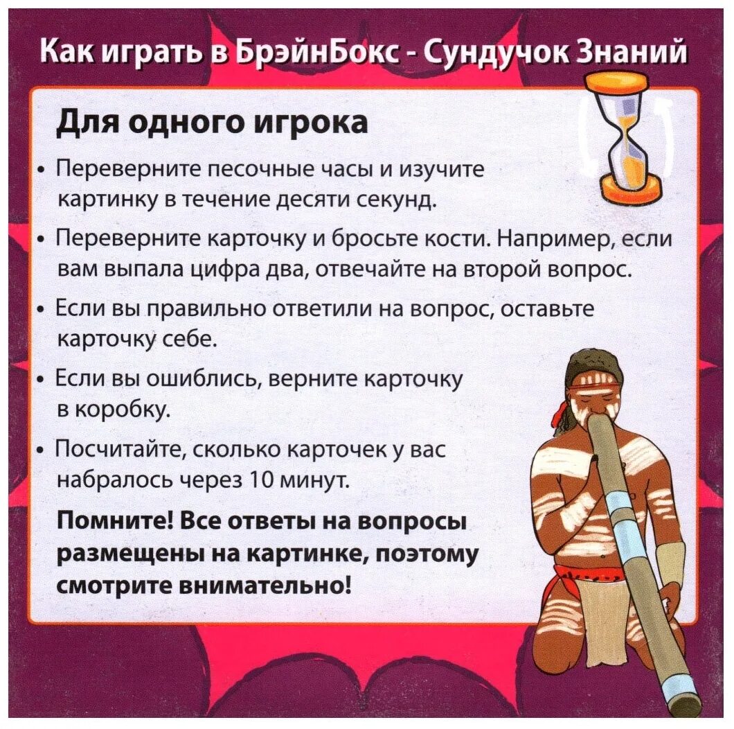 Настольная игра сундучок знаний: всемирная история. Как играть в карточную игру сундук. Сундучки карточная игра. Сундучки карточная игра. Игра сундучок карты.