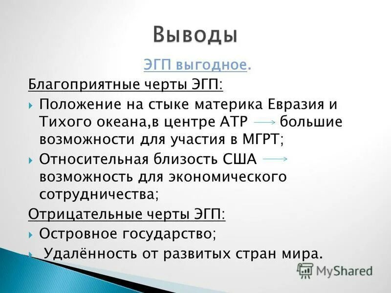 Экономика иорафическое положени. Эгп поволжья география. Эгп восточной сибири положение района. Северо-западный экономический район эгп района. Экономически географическое положение северного западного района.