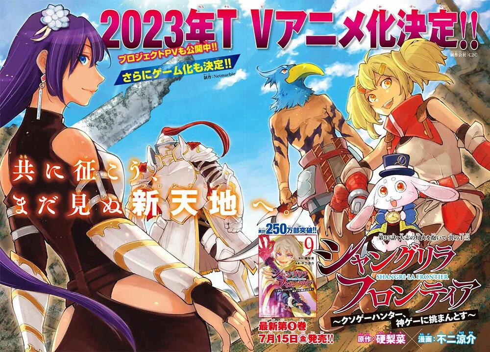 Последний рубеж шангри ла. Шангри-ла аниме. Последний рубеж шангри ла. Последний рубеж шангри ла. Аниме игры.