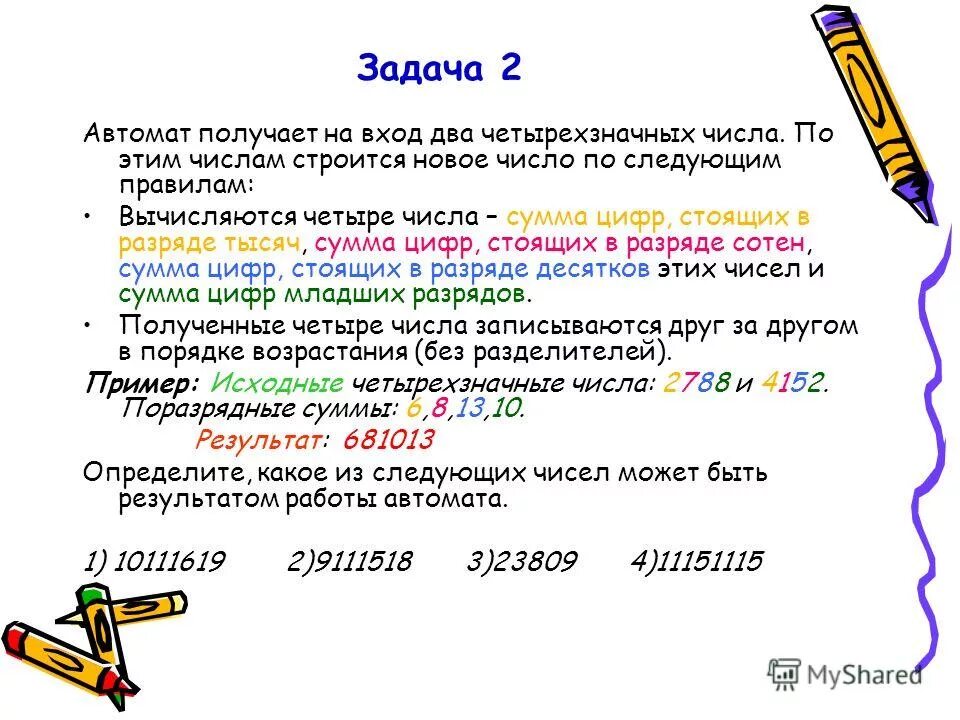 Четырехзначные цифры. Сколько четырёхзначных чисел можно составить из цифр. Трехзначные числа которые делятся на 5. Задачи с четырехзначными числами. Сколько четырёхзначных чисел.
