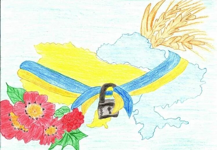 Рисунок на тему Украина. Малюнок про Україну. Рисунок моя Украина. Рисунки на тему за нашу свободу.