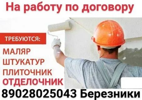 Отделочники оплата ежедневно