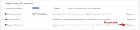 Двухфакторная аутентификация госуслуги