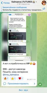 Будущее телеграмм каналов