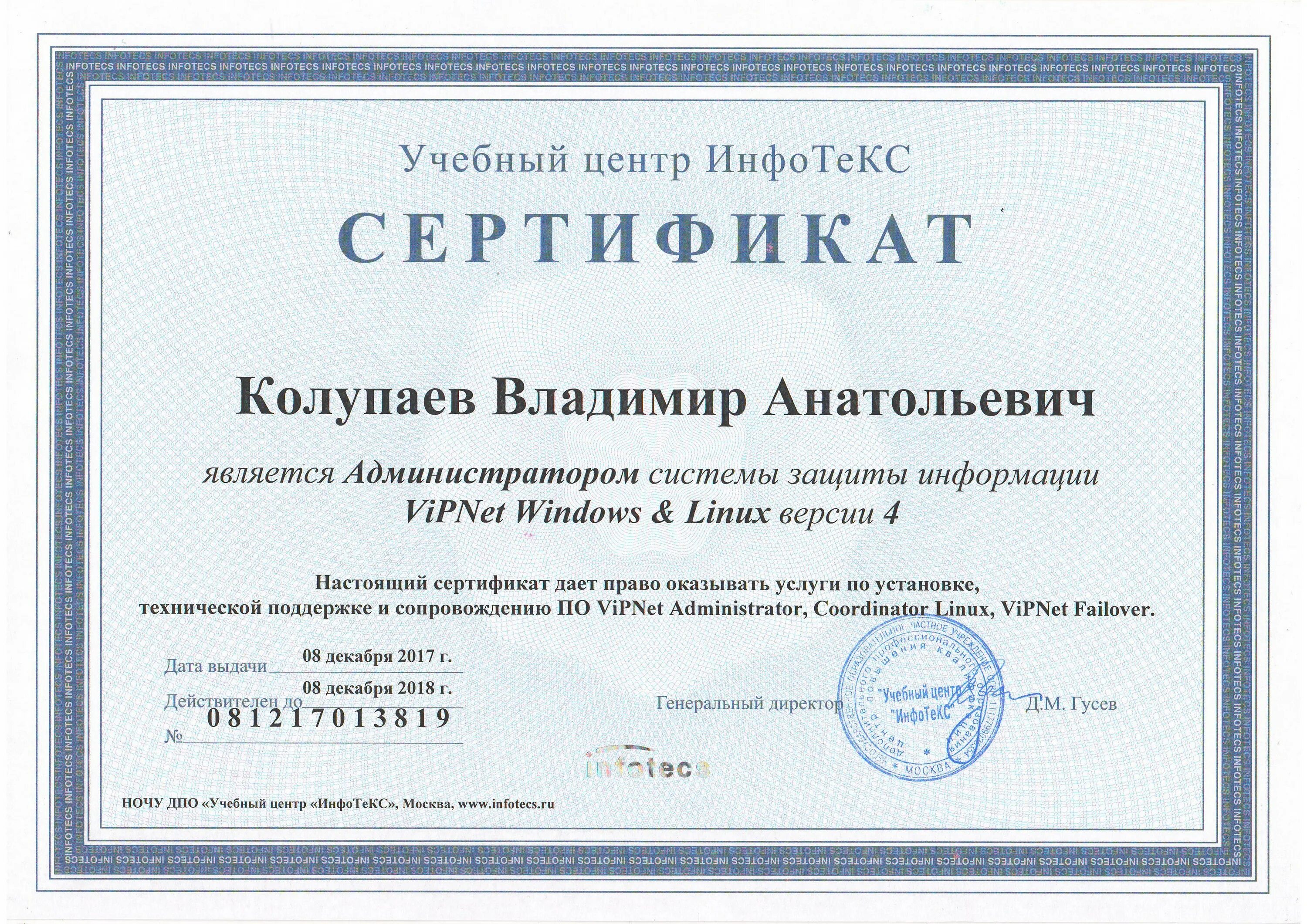 Программа по получению сертификата